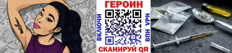 Героин VHQ  дарнет шоп  МЕГА как зайти  Тырныауз 