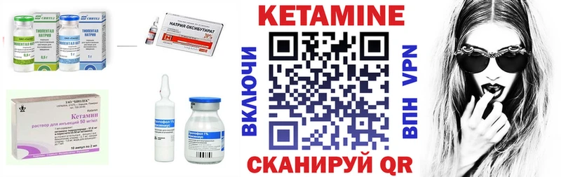 КЕТАМИН VHQ Тырныауз