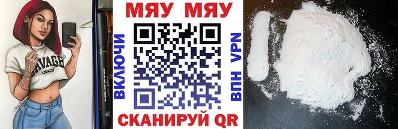 нарко площадка состав  Тырныауз  Меф мяу мяу 