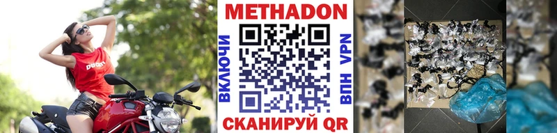 Метадон кристалл  Тырныауз 